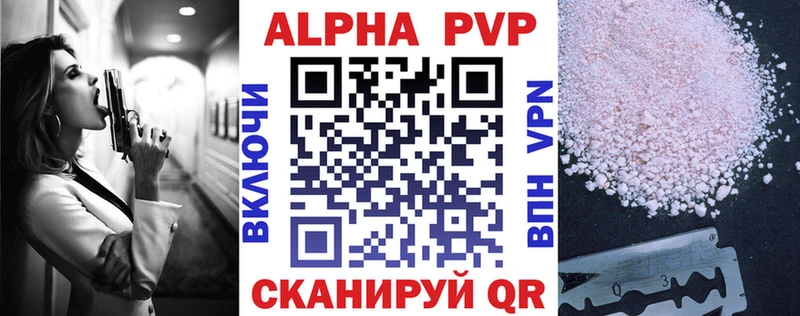 Купить  Руза  Alpha PVP VHQ 