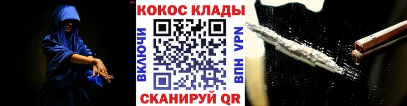 COCAIN 97%  Купить закладки  Руза 