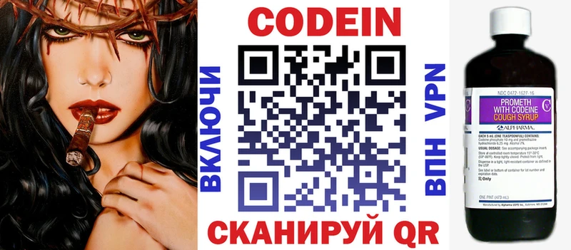 Кодеин Purple Drank  Купить закладки  Руза 