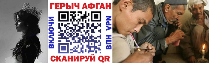 Героин Heroin Руза