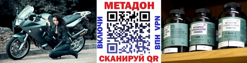 Купить закладки  Руза  Метадон methadone 