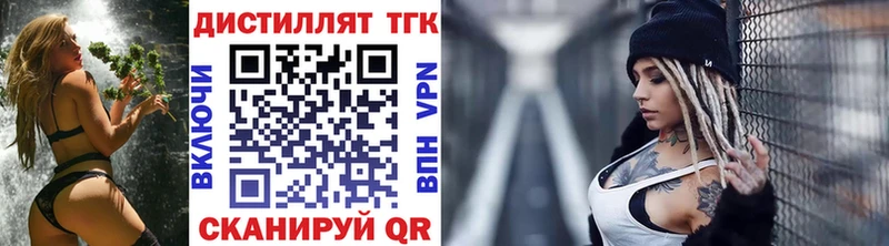 Купить где  Руза  Дистиллят ТГК THC oil 